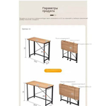 Складной стол