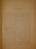 "Из залы суда. Судебные очерки и картинки". 1900г.