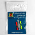 Владимирская подвеска с граненым шариком