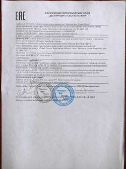 Декларация соответствия на фитосвечи "Амаре"-adonnis.ru