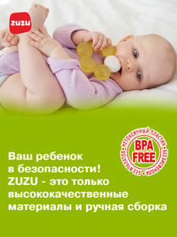 Прорезыватель для зубов детский. Грызунок водный "Солнце".