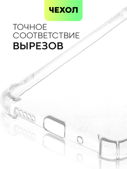 Чехол BROSCORP для Poco C40 оптом (арт. XM-PC40-HARD-TPU-TRANSPARENT)
