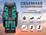 Массажное кресло FUJIMO TON Имбирь