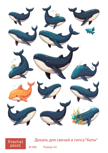 Трансфер переводной - декаль для свечей и гипса киты 008 А5