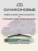 Щетки стеклоочистителя HUOYE Y8 700/350 мм на Mitsubishi OutlanderSport | Push button