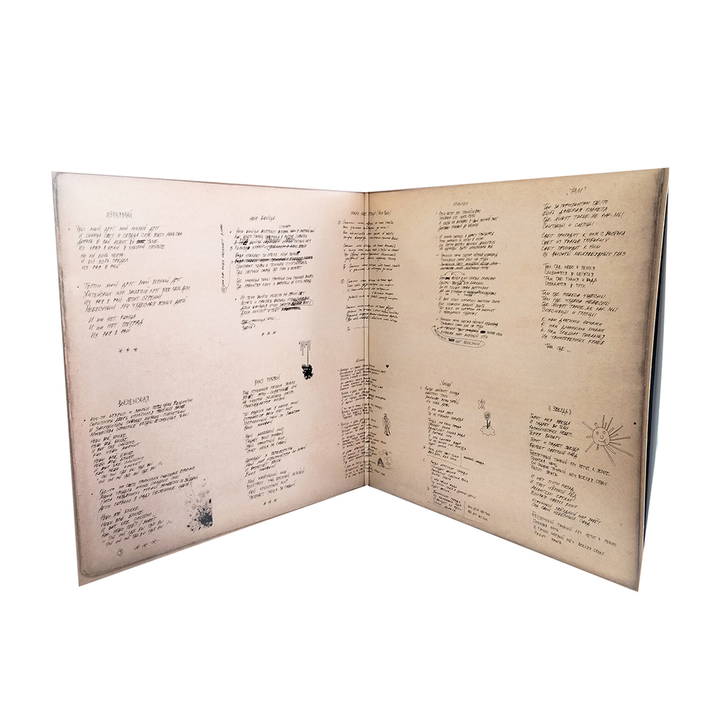 Ю-Питер / Богомол (LP)