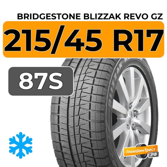Bridgestone Blizzak Revo GZ 215/45 R17 87S