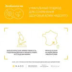 Солнцезащитный крем с тоном для кожи с покраснениями Bioderma Photoderm AR SPF50 - Natural