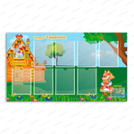 Стенд Информация для группы с карманами 705