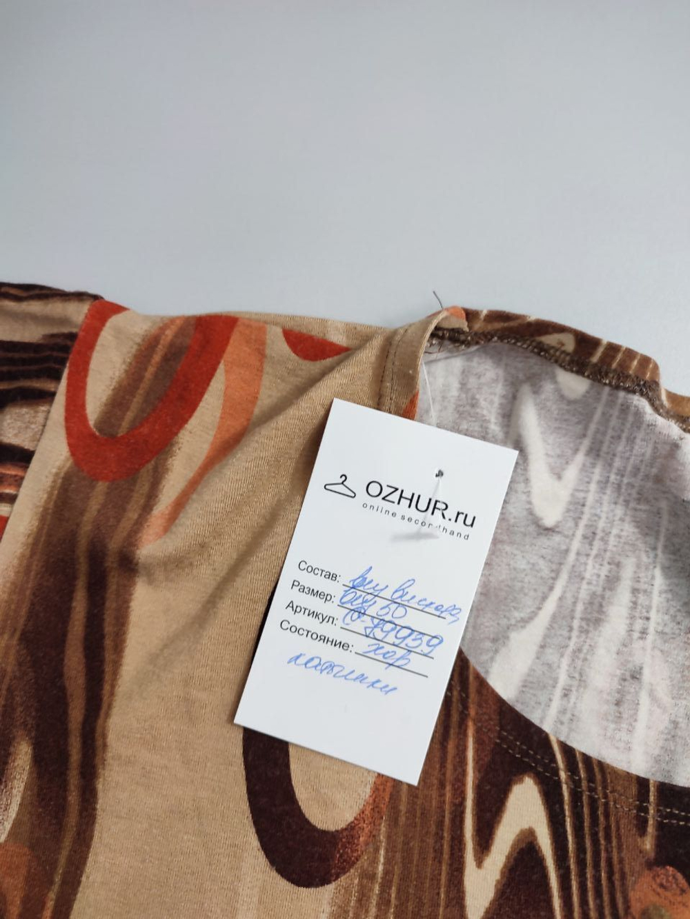 Блуза из вискозы 50 размер