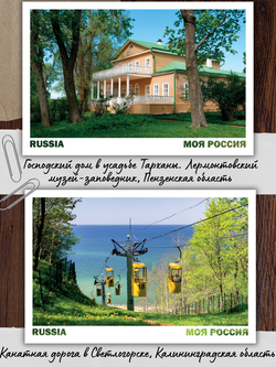 Моя Россия. Весна (выпуск №5, 2026)