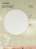 Декор для дома на стену 70 см