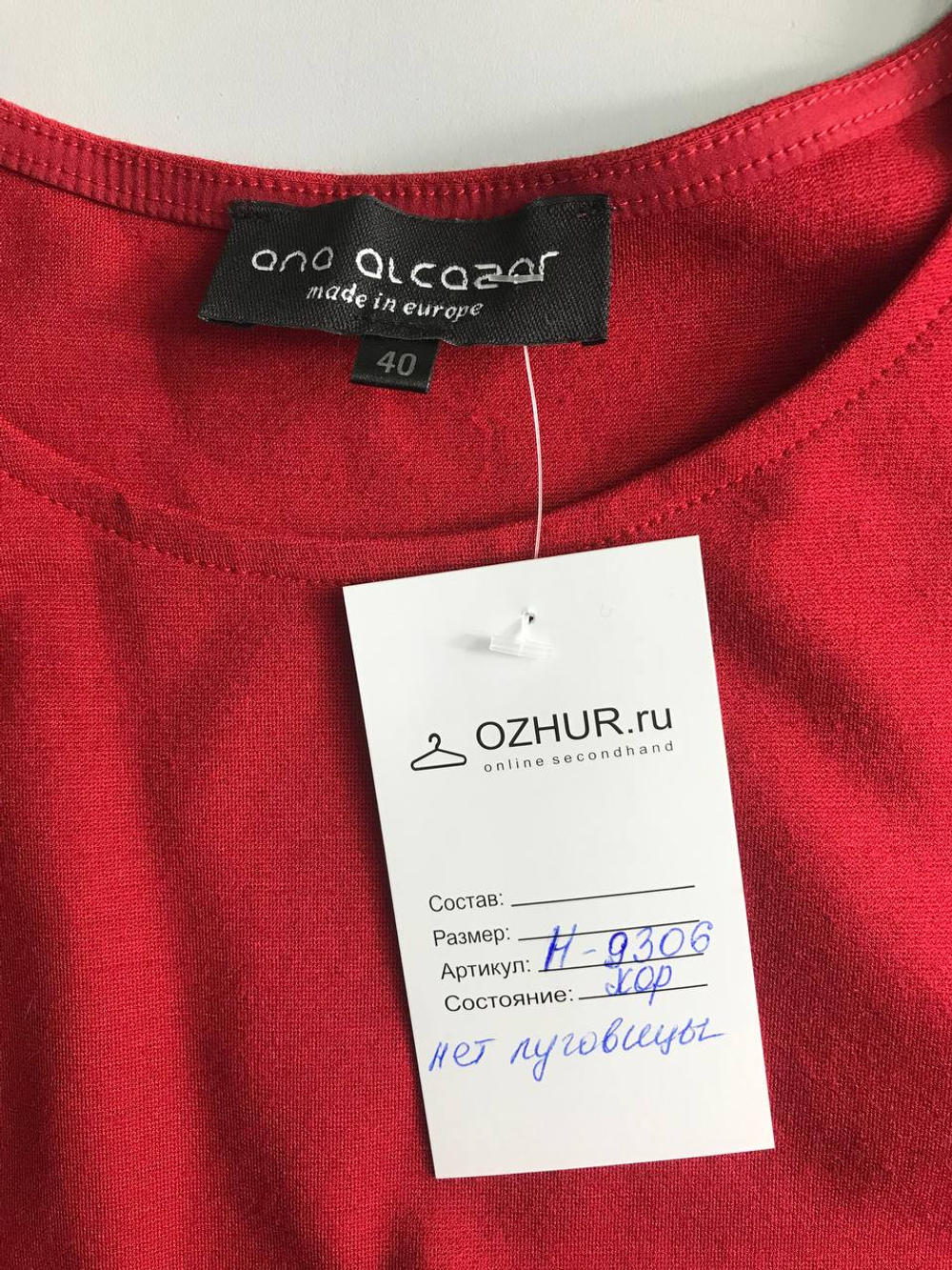 Платье Ana Alcazar повседневное, визуально на 40 размер