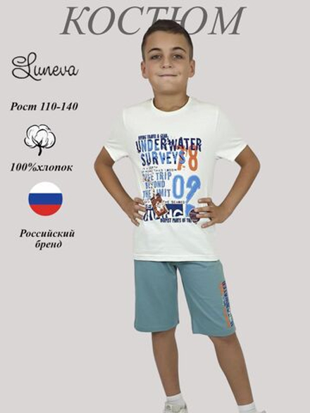 01-125-2 Комплект для мальчика Luneva