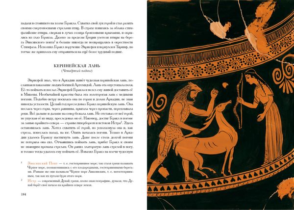 Что рассказывали греки и римляне о своих богах и героях