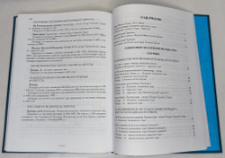 Диакон Сергий Трубачев. Полное собрание богослужебных песнопений: в двух томах.