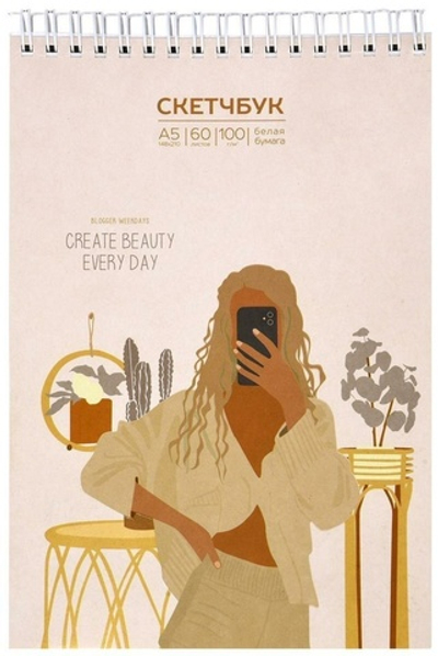 Скетчбук А5 60л. "Жизнь блогера" 100г/м2, греб. тв. картон выб. (Schoolformat)