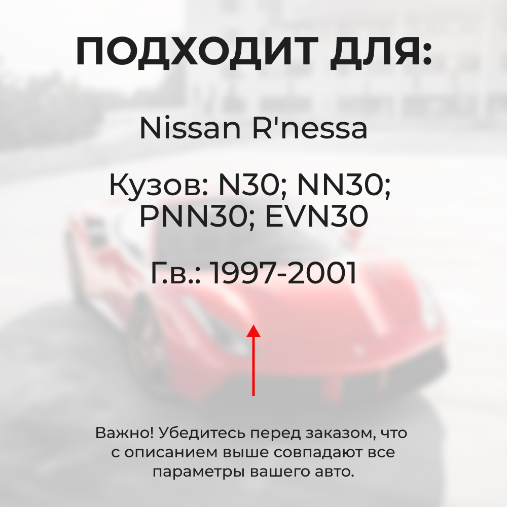 Ремкомплект (втулки) петель дверей Nissan R'nessa N30 (4 петли, RPD1-4) 1997-2011