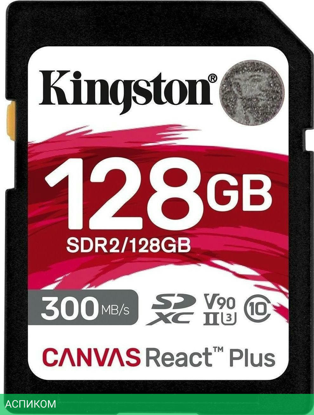 Карта памяти Kingston SDHC UHS-II 128Gb (SDR2/128GB)