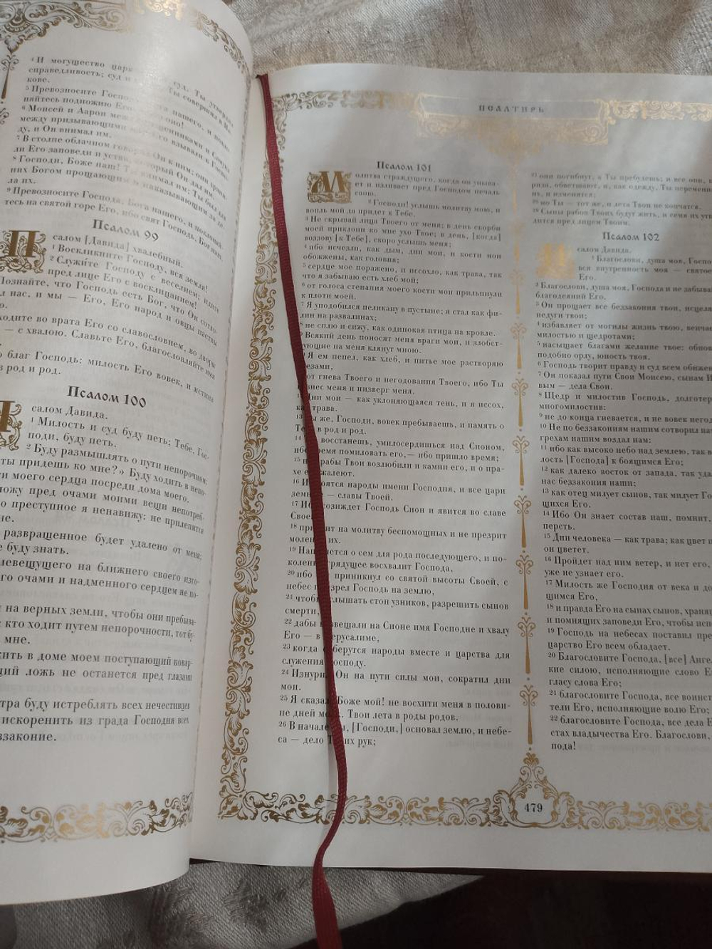 "Библия большая в миниатюрах Палеха" Книга в кожаном переплете с литьем