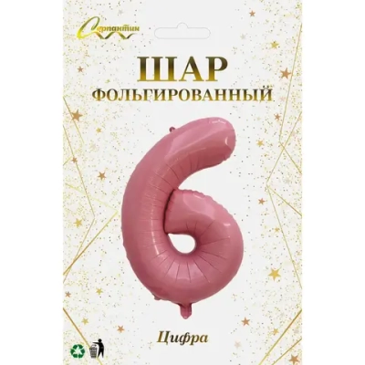 Шар фольгированный 32'/81см «Цифра «6» (розовый)