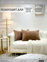 Декоративная наволочка 45х65 для подушки