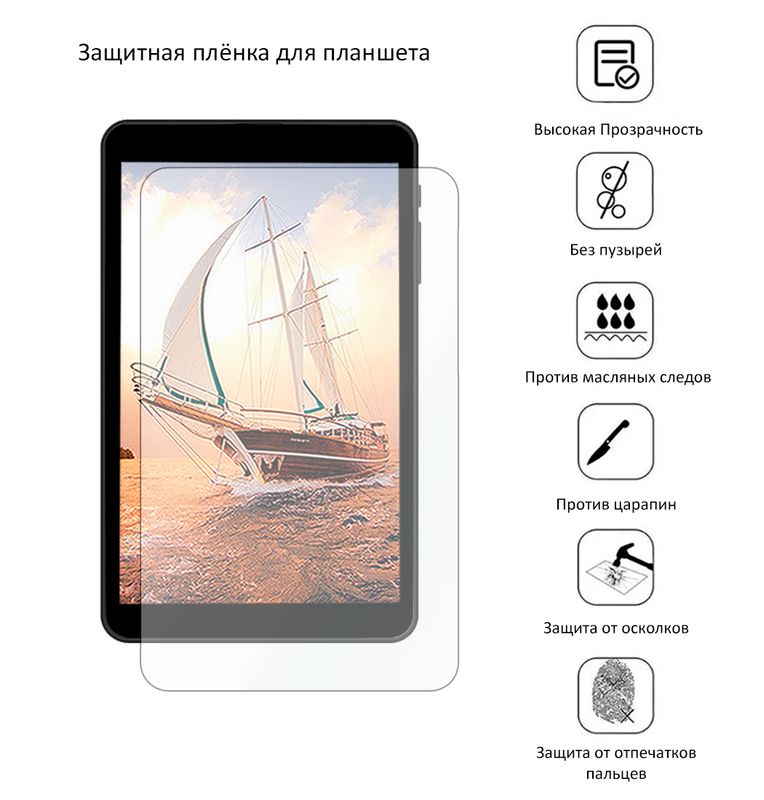 Защитная плёнка для  Digma Optima 7 X700 4G (TS7224PL)