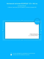 Матовый натяжной потолок 6.8 м2