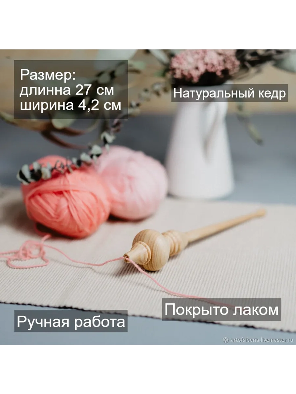 Заготовка для поделки