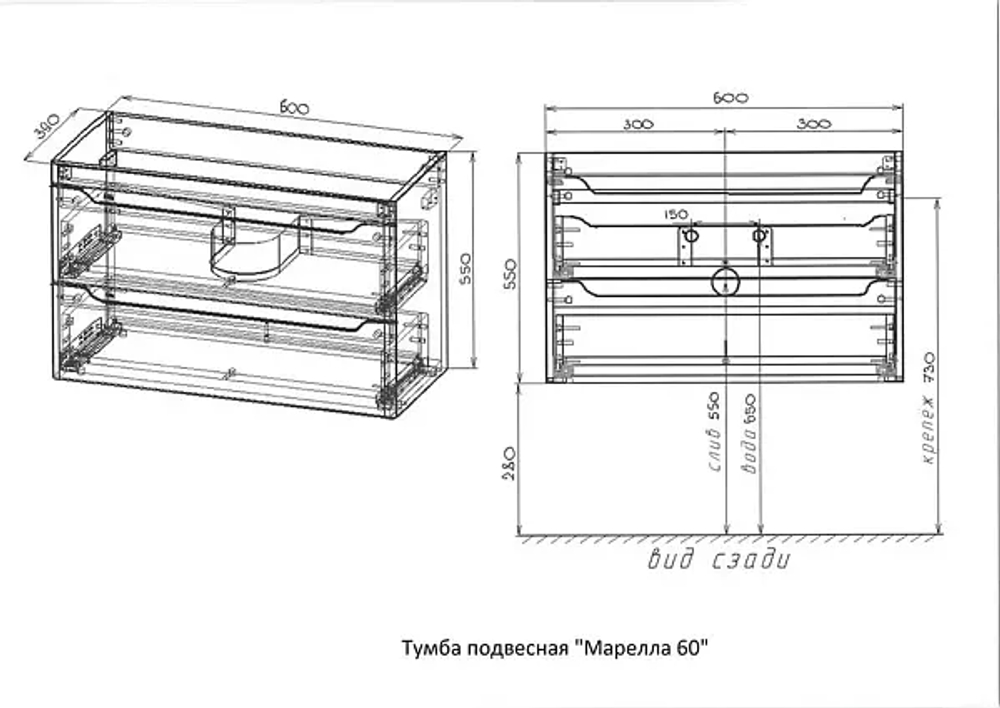 Тумба подвесная "Марелла 60" (2 ящ.) Люкс антискрейтч белый матовый, PLUS