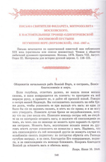 Творения. Преподобный Зосима Верховский