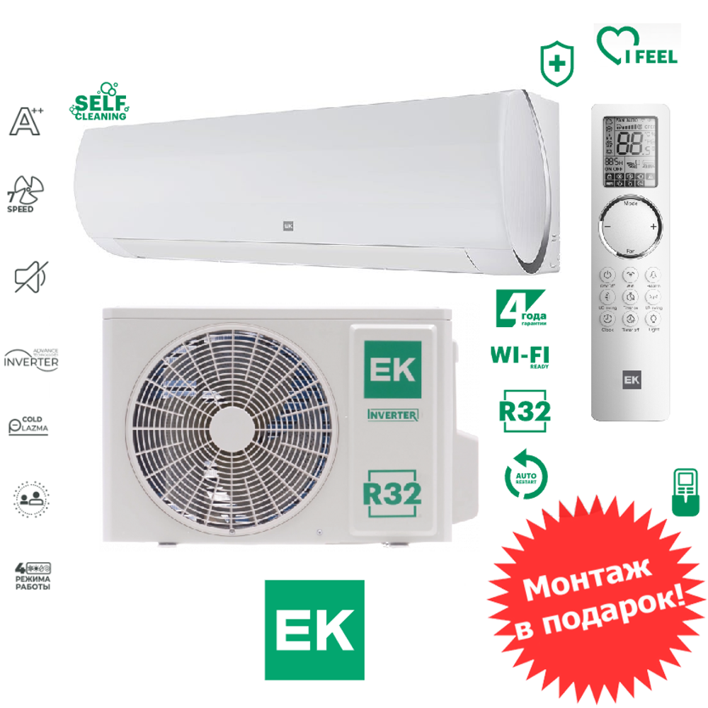 EUROKLIMAT EKSF-35HNS/EKOF-35HNS