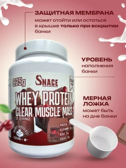 Протеин 825 г вишня-шоколад