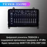 Teyes CC4 Pro 9"для Toyota Hiace 2019+