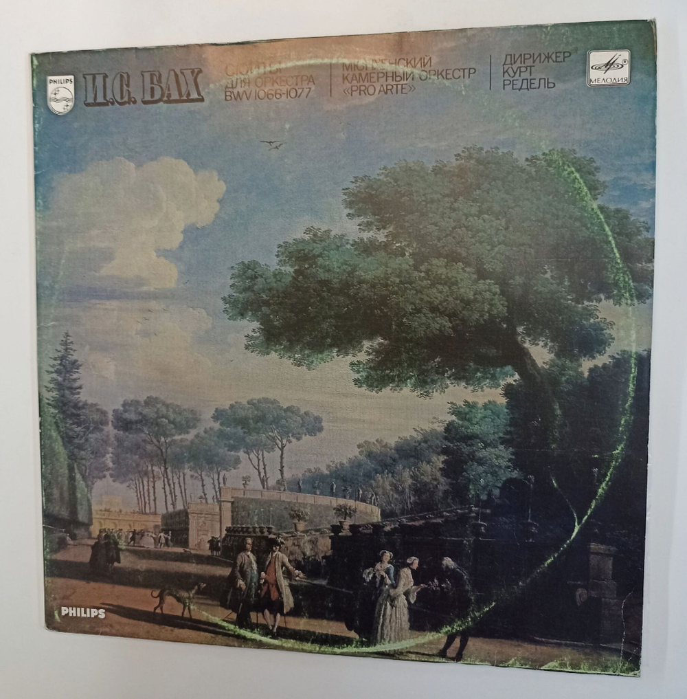 Винтажная виниловая пластинка LP И.С. Бах Мюнхенский Камерный Оркестр Pro Arte, Дирижер Курт РедельСюиты Для Оркестра BWV 1066 1077 2LP (СССР 1991)