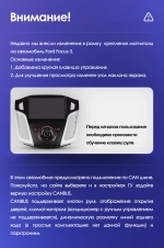 Магнитола для Ford Focus 3 2011-2019 (поддержка автопарковки) - Teyes CC3-2K QLed Android 10, ТОП процессор, 4G SIM-слот, CarPlay