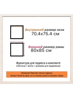 Рама для картин и фотографий 70x75