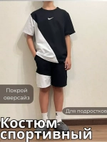 Костюм шорты с футболкой