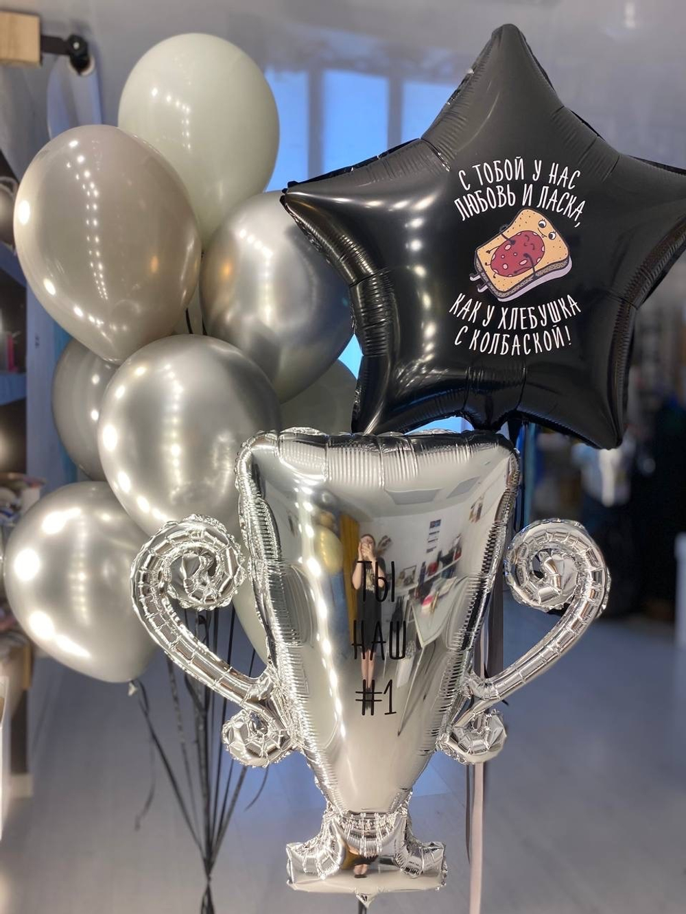 Набор воздушных шаров " С тобой у нас любовь и ласка, как у хлебушка с колбаской" №1879