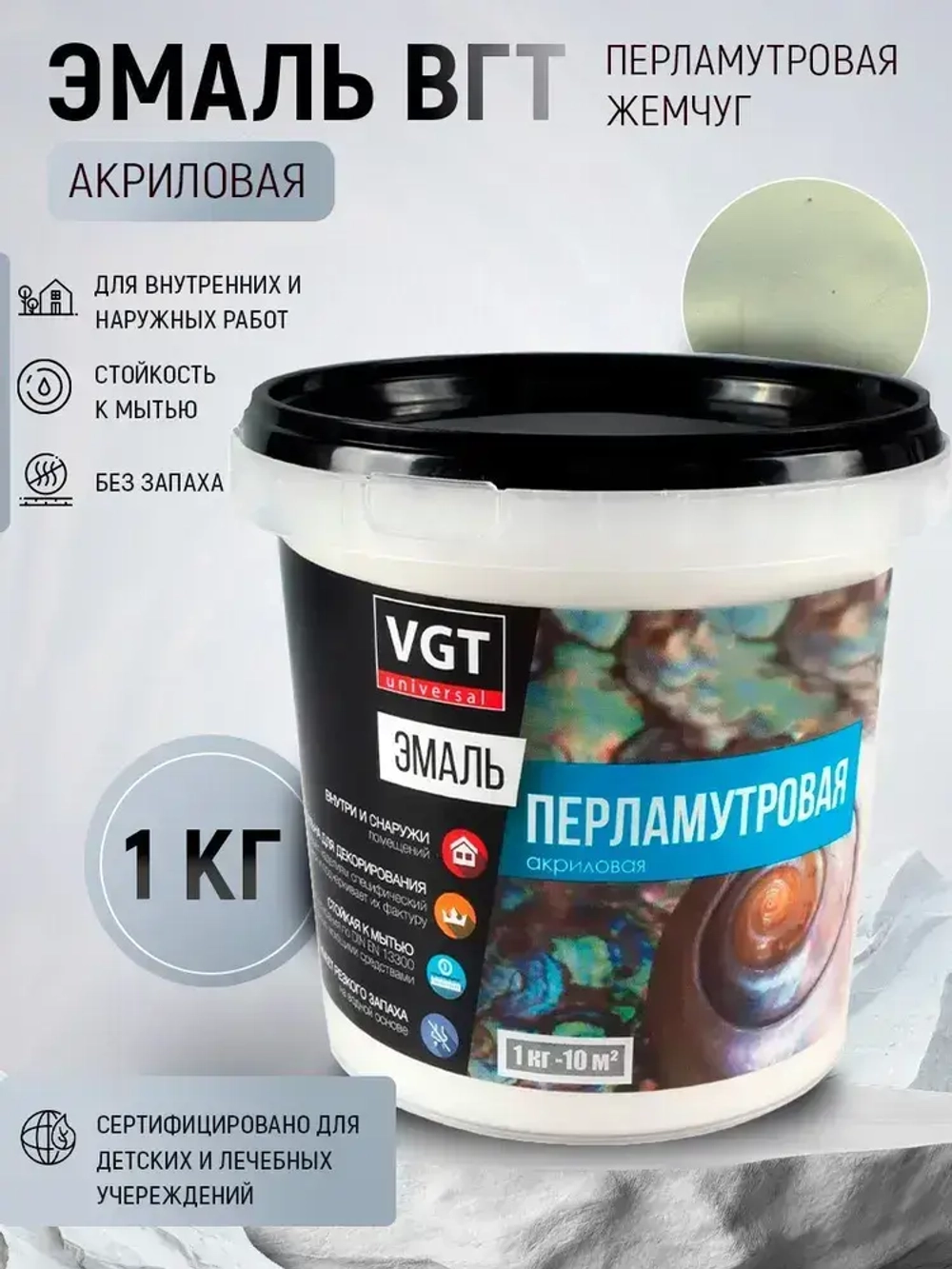 Краска для декора универсальная Жемчуг 1 кг перламутровая ВГТ