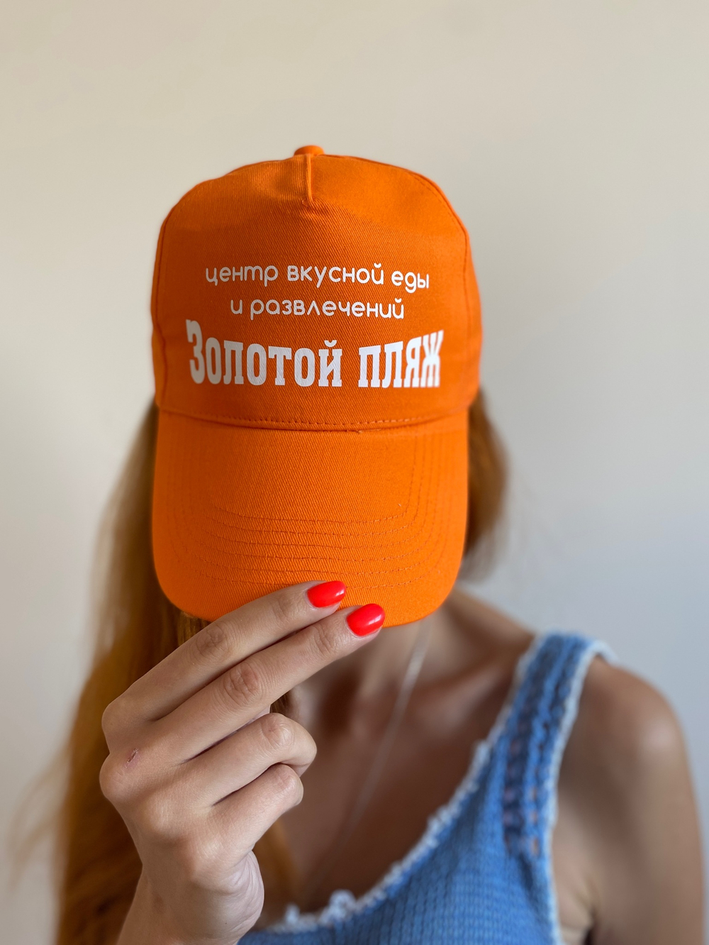 Бейсболка с Вашим нанесением