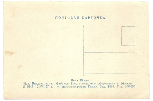 Фотооткрытка. Котята. Корзинка. 1957 г. XF