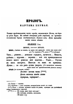 Зурна: закавказский альманах | Е.А. Вердеревский