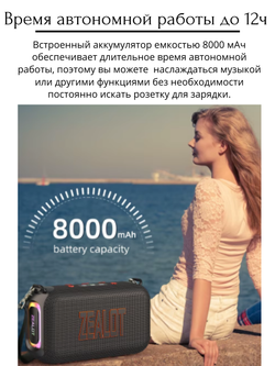 Bluetooth колонка ZEALOT S85, 50 Вт, 8000 мАч, синий