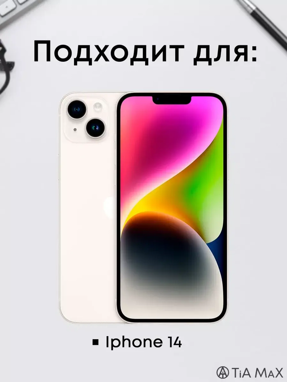 Чехол на iPhone 14 с принтом