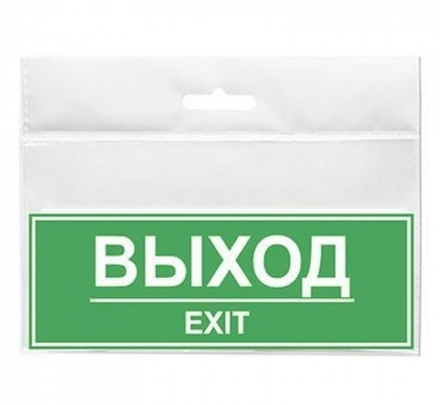 Табличка Выход 150х55 12MF0207