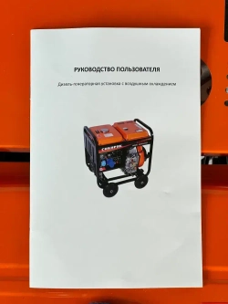 Дизельный генератор 5 кВт S7500DE Сибиряк (11 л.с., 5/5,5 кВт)