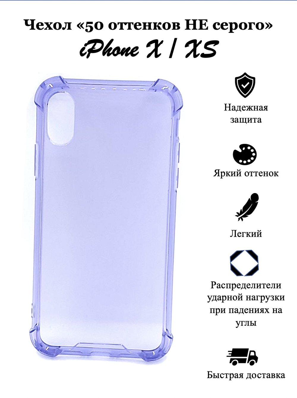 Чехол на iPhone X / XS / айфон, противоударный, с кольцом, подставкой, прозрачный