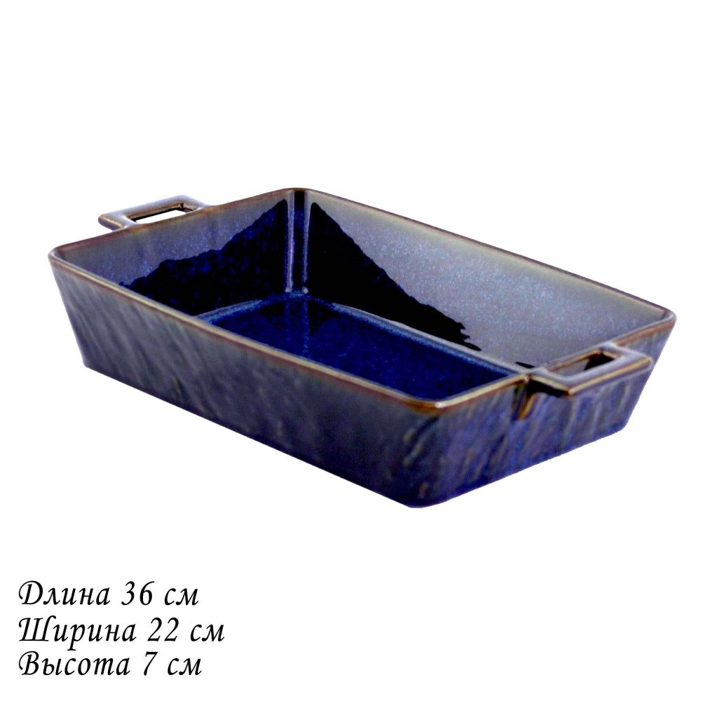 Lenardi 133-314 Прямоугольное блюдо для запекания 36,5х22х7см AQUAMARINE для запекания в под.уп.(х8)Фарфор