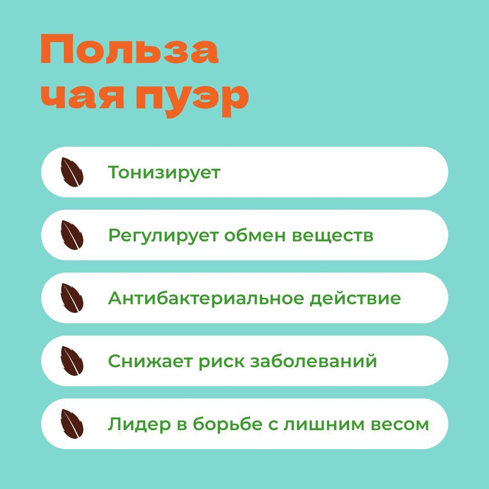 Чай Элитный Пуэр Вишневый в пирамидках